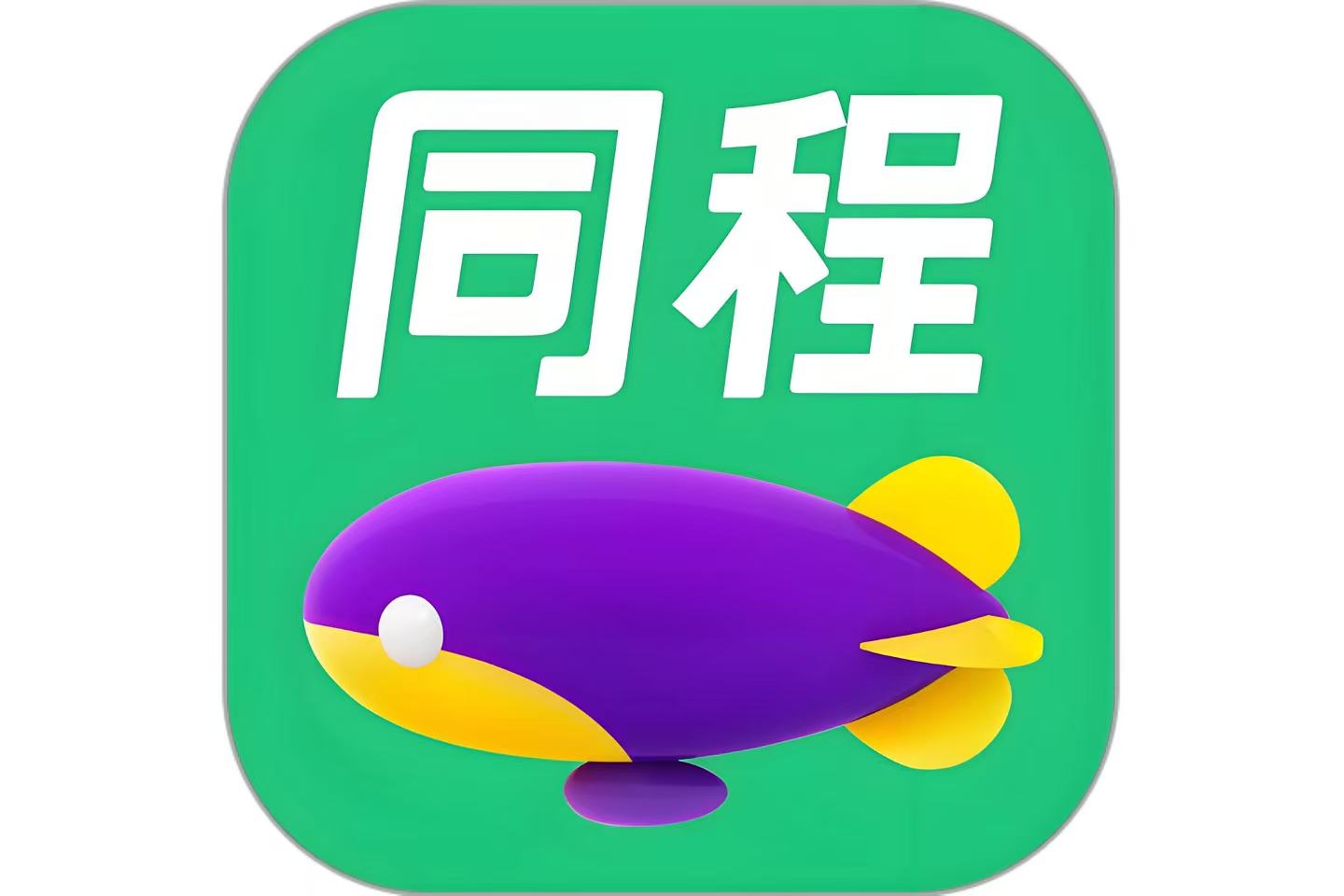 同程品牌Logo